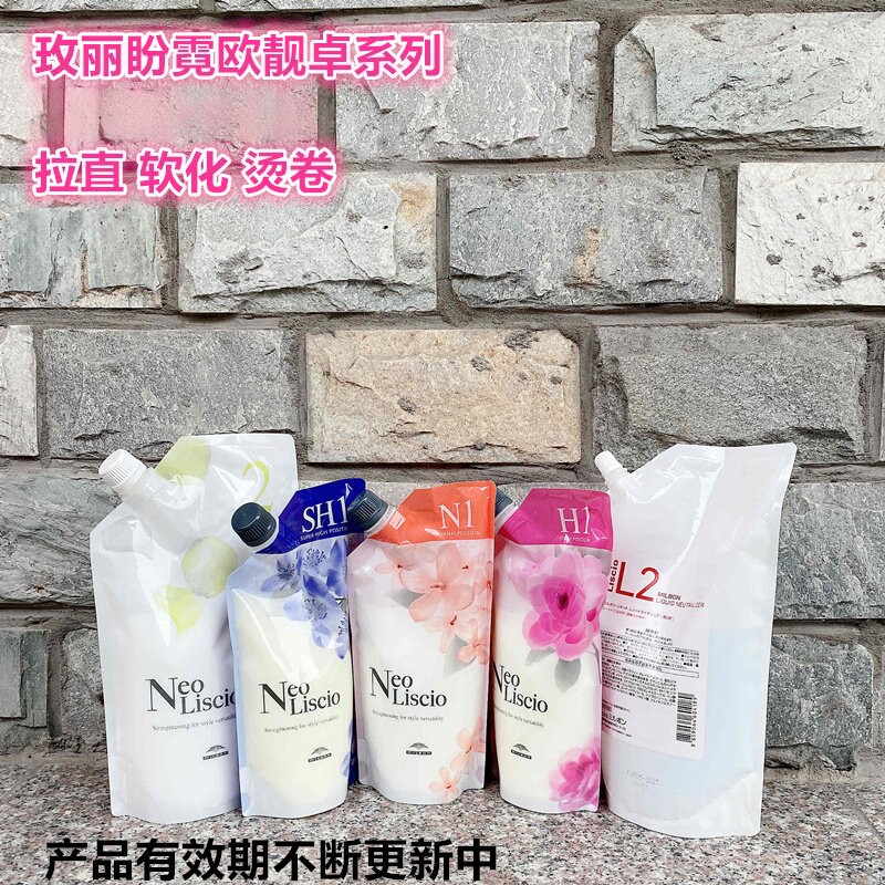 milbon玫丽盼霓欧靓卓直发膏热烫柔顺法式烫发定型膏烫发卷发拉直