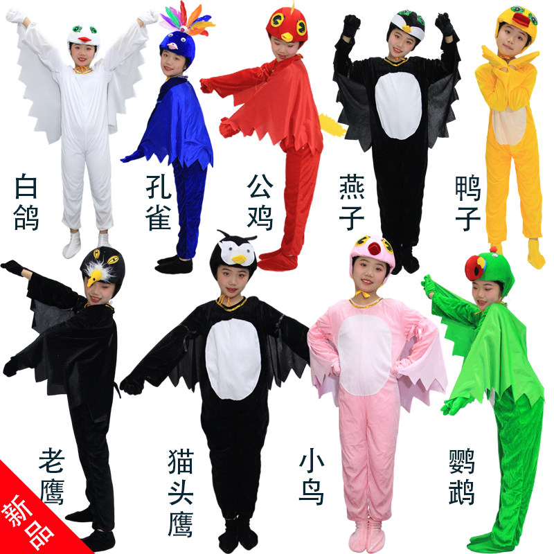 小鸟演出服儿童动物表演服白鸽老鹰燕子小鸡小鸭子造型衣服幼儿园