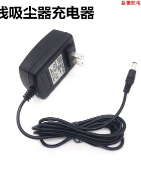 海尔ZL1205C ZB1305B/G吸尘器充电器惠而浦LI-380Y充电器23V500MA
