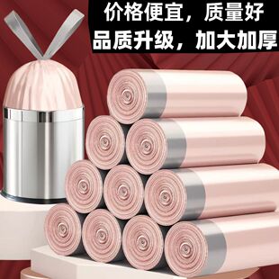 加厚垃圾袋家用厨房抽绳式自动收口塑料袋结实手提款点断式