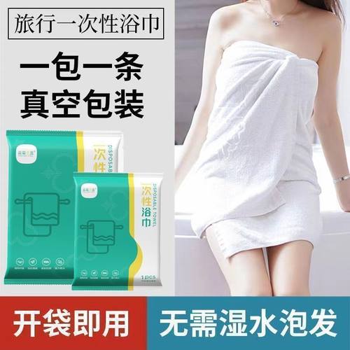 一次性浴巾旅行单独包装一次性毛巾压缩加厚加大旅游酒店用品