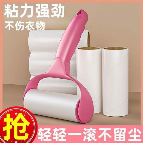 粘毛滚筒替换芯撕拉式强力粘毛器衣服粘毛滚筒清理衣物神器粘灰尘
