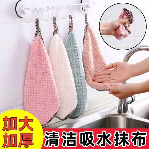 加厚珊瑚绒抹布厨房专用吸水速干洗碗布不掉毛可挂式清洁布