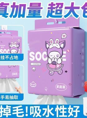 加厚悬挂抽取式紫色系列洗脸巾棉柔巾干湿两用洗脸巾一次性洗脸巾