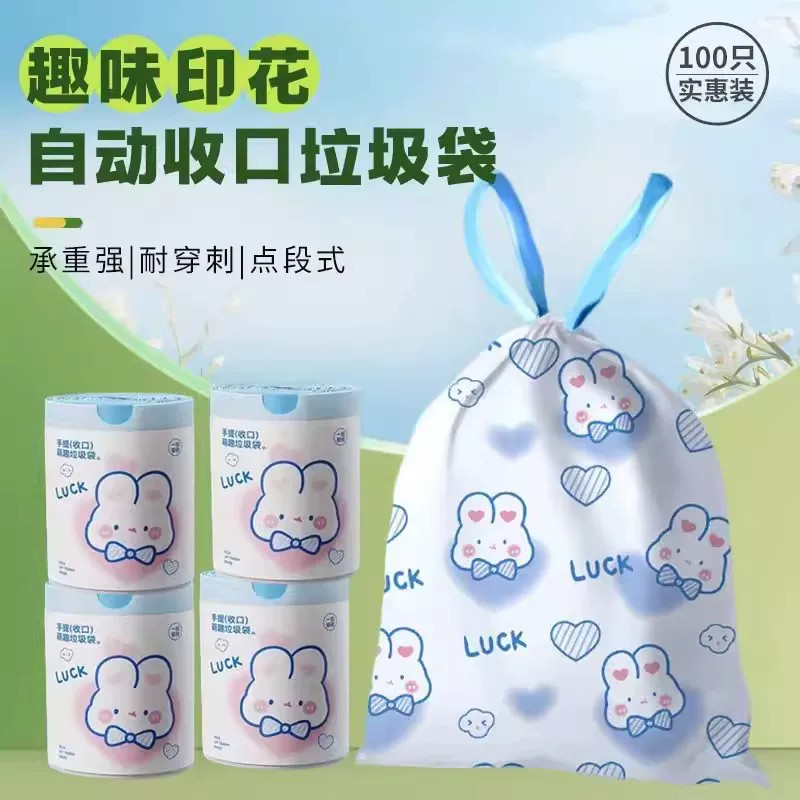 抽绳式印花垃圾袋卡通可爱家用厨房手提式加厚加大自动收口塑料袋