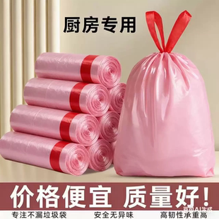 抽绳垃圾袋家用厨房专用粉色实惠装塑料袋塑料垃圾袋自动收口不漏