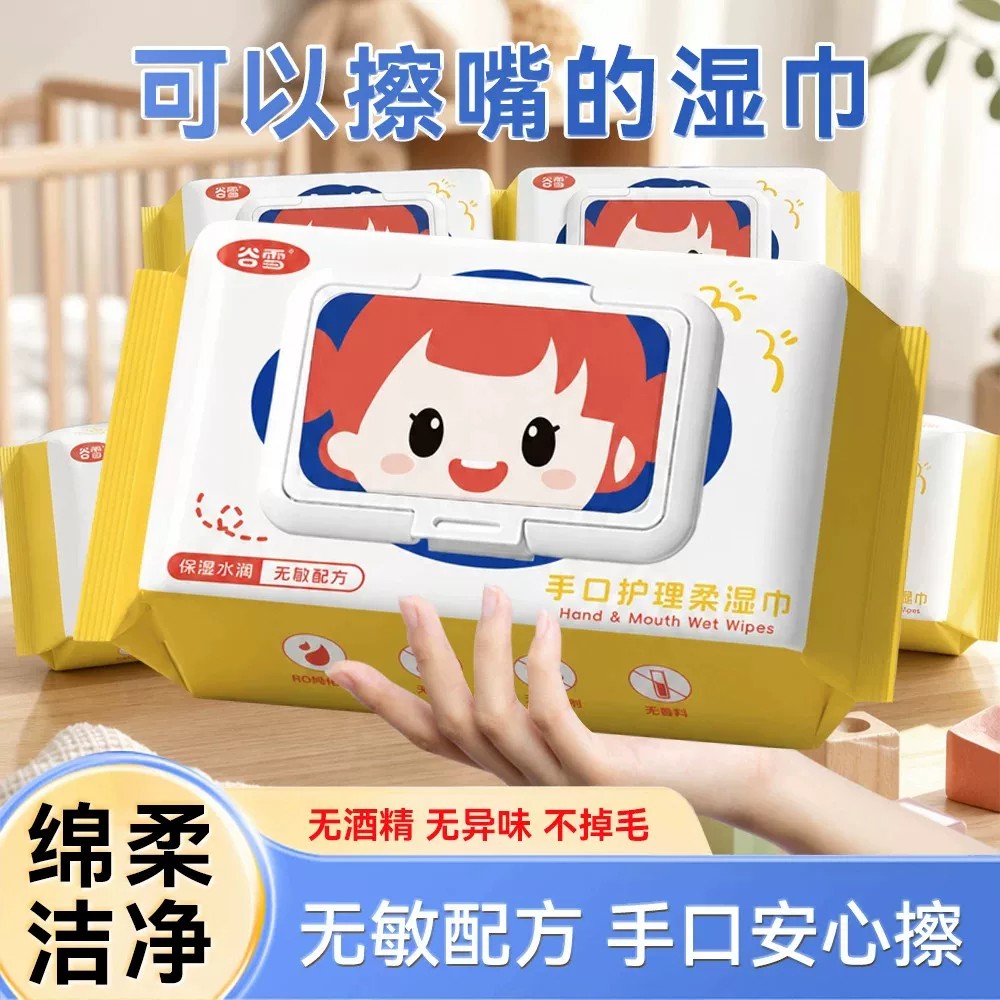 加厚婴儿湿巾手口专用擦脸家用大包带盖新生儿宝宝儿童学生湿纸巾