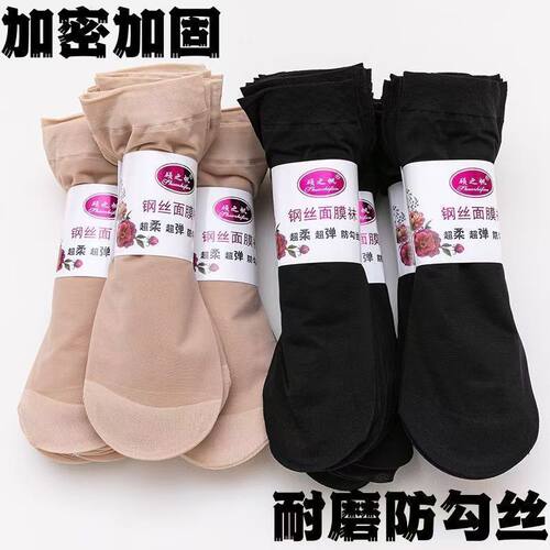 女士钢丝袜短丝袜子四季女短筒丝袜女薄款春夏天妈妈袜耐穿防勾丝