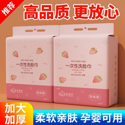 家庭装悬挂式一次性洗脸巾棉柔巾美容院加厚吸水不掉毛擦脸巾