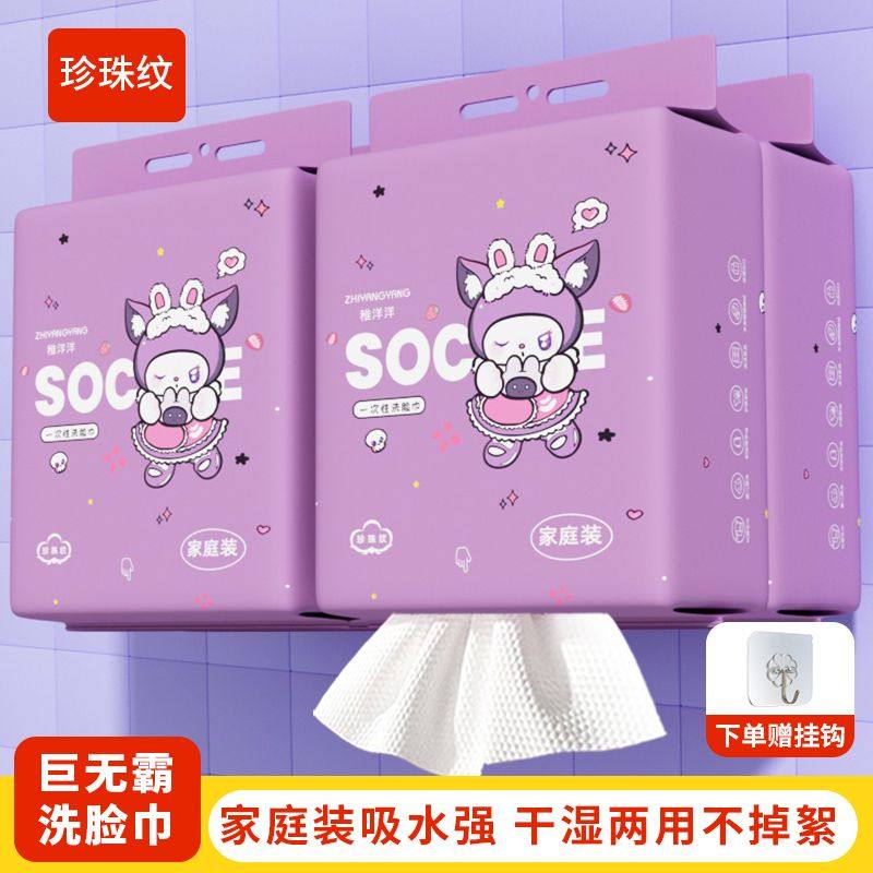 悬挂式洗脸巾一次性棉柔巾美容院卸妆加厚不掉毛抽取式擦脸巾大包,居家布艺,一次性洗脸巾/压缩毛巾,淘宝优惠券,粉丝福利购,淘宝优惠卷