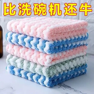 珊瑚绒水波纹抹布柔软不掉毛不沾油易清洗擦桌子厨房清洁用品吸水