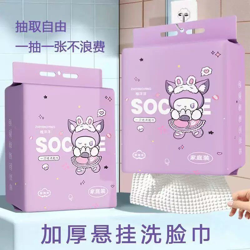 紫色悬挂一次性洗脸巾加厚悬挂美容不掉毛不变形家庭装抽取式