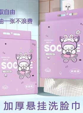紫色悬挂一次性洗脸巾加厚悬挂美容不掉毛不变形家庭装抽取式