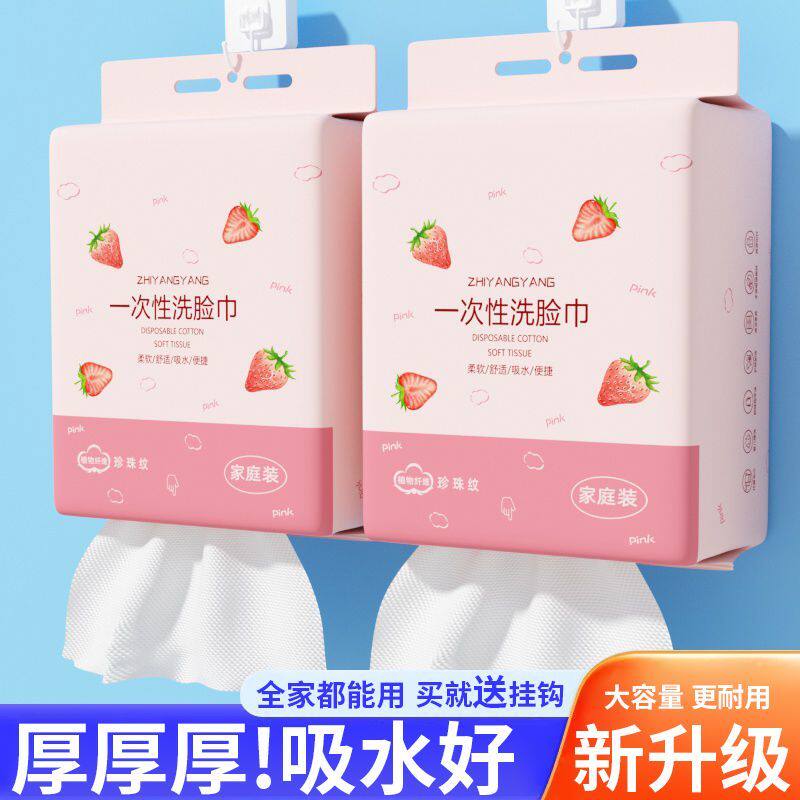 超大包家庭装悬挂式一次性洗脸巾加大加厚吸水不掉毛洁面巾纸