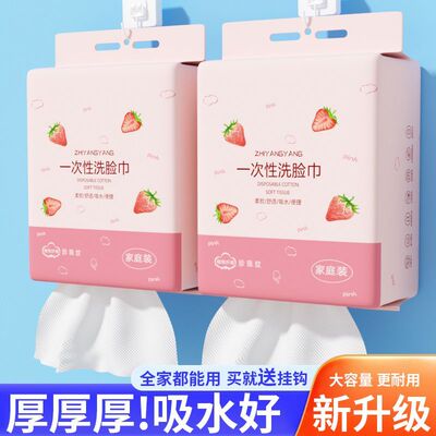 超大包家庭装悬挂式一次性洗脸巾加大加厚吸水不掉毛洁面巾纸