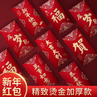 新年红包新款高端复古中式新年快乐压岁包春节过年利是封通用红包