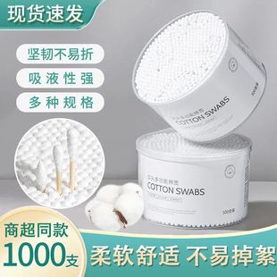 双头棉签卸妆挖耳掏耳朵一次性卫生美容棒化妆专用竹棒棉花棒双头