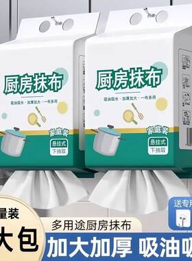 悬挂式懒人抹布加厚款干湿两用厨房纸巾一次性洗碗布吸水吸油