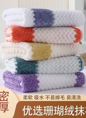 去油去污条纹抹布保洁家用珊瑚绒抹布多用途家用吸水毛巾小方巾