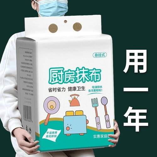 家用悬挂式懒人抹布干湿两用厨房用纸加厚抽取式纸巾一次性洗碗布