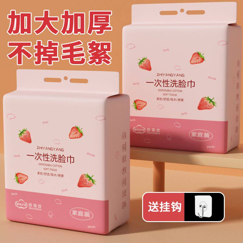 悬挂式洗脸巾国潮一次性洁面巾美容院加厚擦脸巾干湿家居不掉毛絮