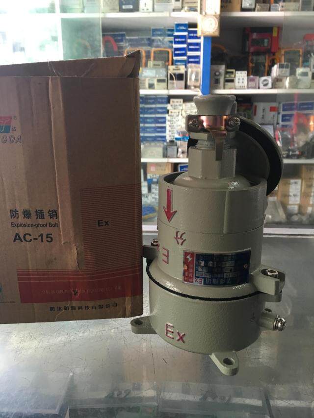 浙江腾达防爆插销AC-15 电压220V/380V 电流15A ExdeⅡBT6Gb