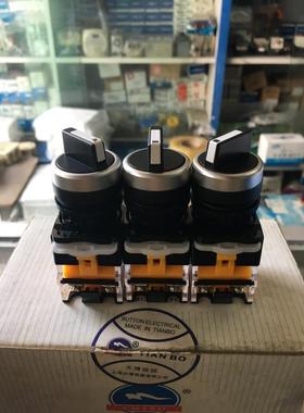 天博LAY39 LAY39C-20X/3三档选择按钮开关孔径22MM二绿色常开触点