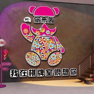 网红拍照区暴力熊棋牌室装 饰画摆件麻将馆房间布置用品标语布置墙