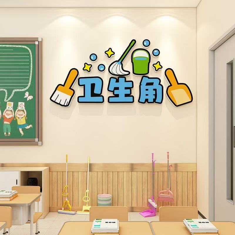 作品展荣誉墙班级文化墙贴画教室布置开学公告栏植物角卫生角装饰图片