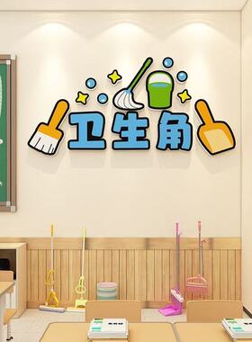 作品展荣誉墙班级文化墙贴画教室布置开学公告栏植物角卫生角装饰