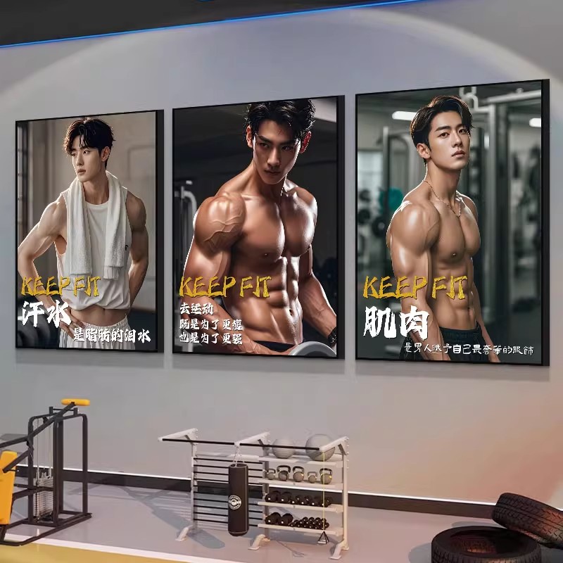 健身房墙面装饰画肌肉男健美海报挂画体育运动励志标语文化墙贴纸图片
