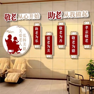 养老院文化墙贴装饰挂画敬老年大学活动中心教室走廊背景墙面壁画