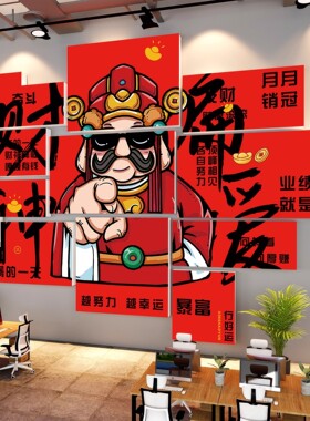 2026新年体彩店装饰财神爷指谁谁发财挂画网红打卡墙贴画氛围布置