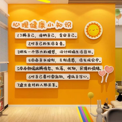心理咨询室布置装饰画摆件健康辅导室文化背景墙面贴挂图心灵驿站