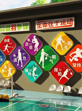 羽毛球馆墙面装饰画活运动文化蜡笔小新布置培训机构创意背景
