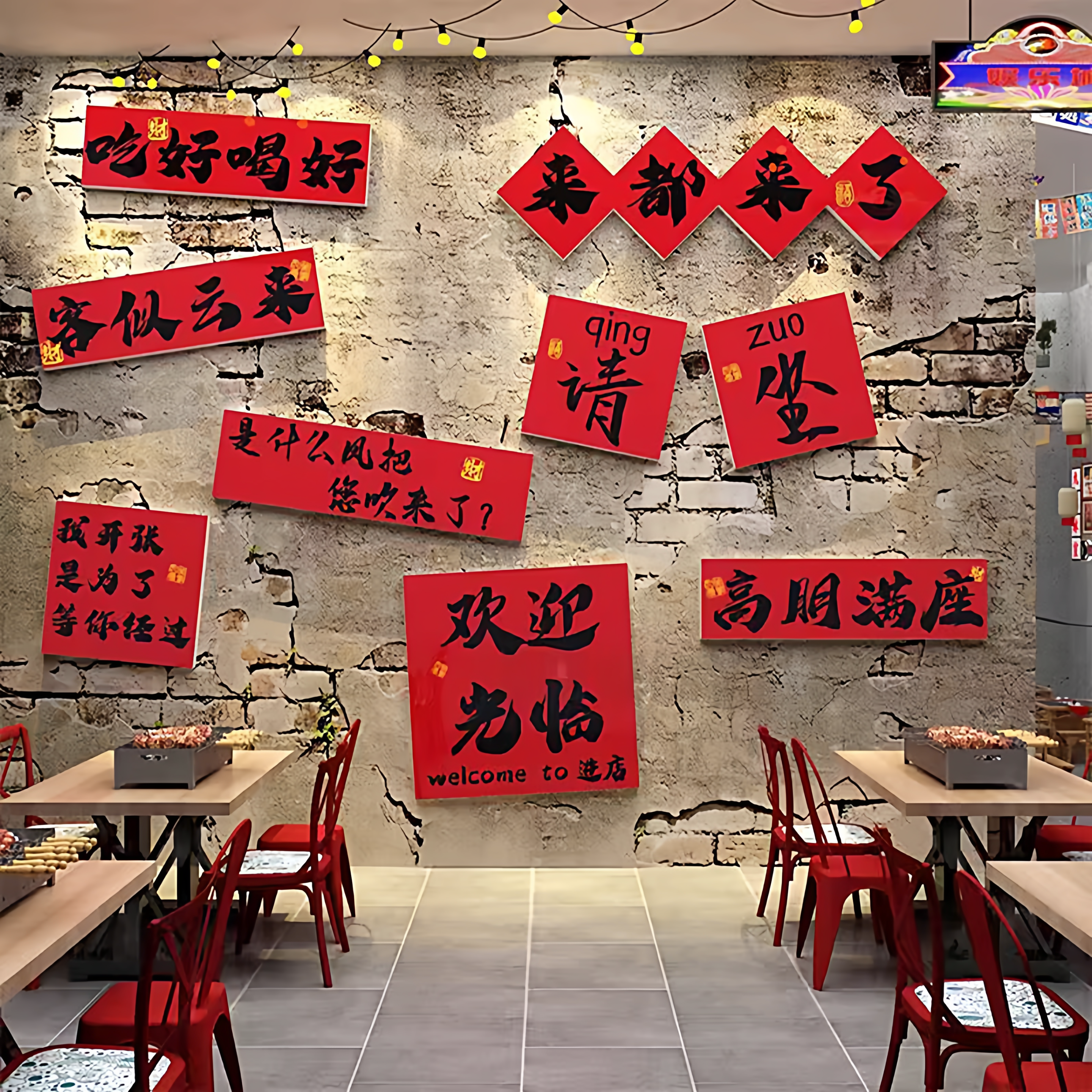 火锅店墙面装饰文化烧烤创意市井风格布置网红复古背景餐饮壁贴画,家居饰品,文化墙贴,淘宝优惠券,粉丝福利购,淘宝优惠卷