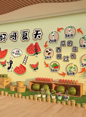 幼儿园你好夏天主题墙贴海滩海洋立体环创布置夏日安全教育文化墙