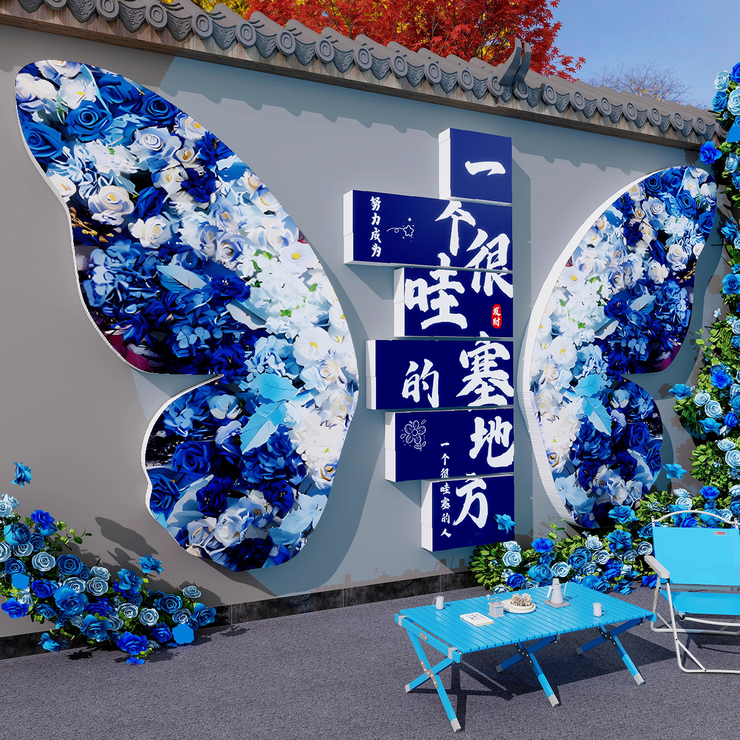 网红打卡墙拍照区布置造景美容院室外背景墙面装饰玫瑰花形象贴画