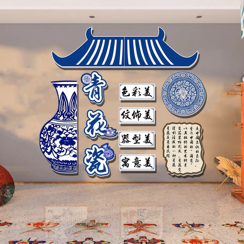 青花瓷古典中国风摆挂件装饰幼儿园手作教室走廊楼道环创材料布置