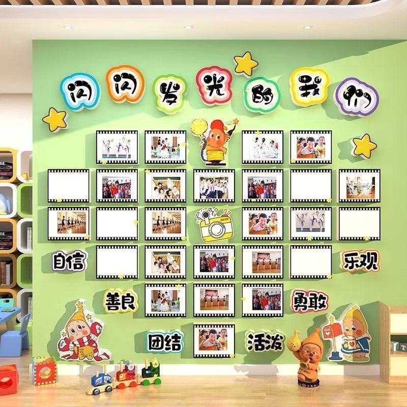 幼儿园环创文化教室学员风采展示照片墙面装饰贴时光放映机创意