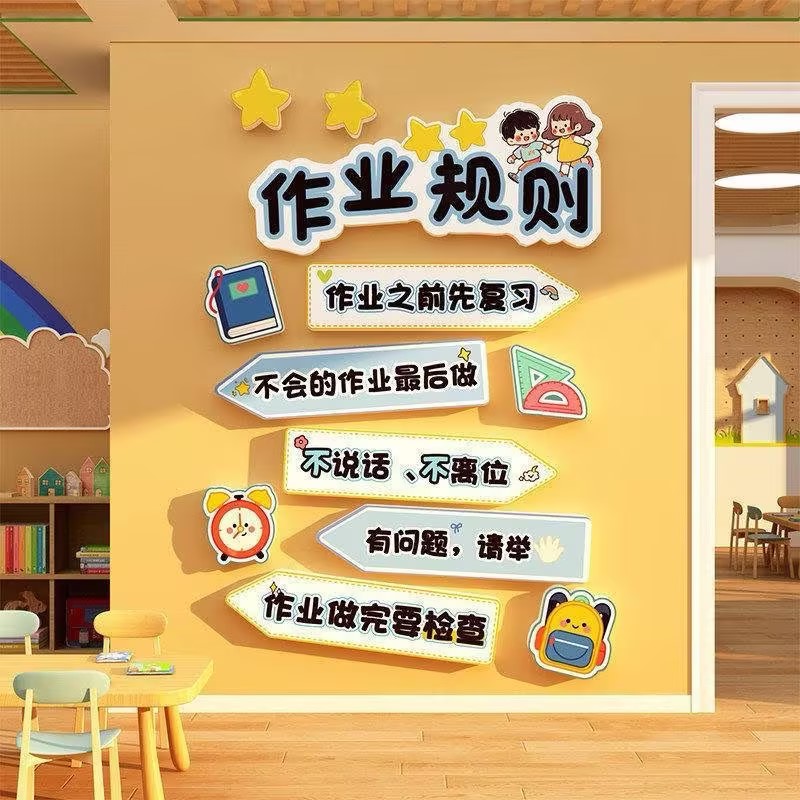 午托管中心班照片墙面装饰贴文化形象培训机构风采展示墙贴图片