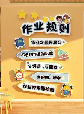 午托管中心班照片墙面装饰贴文化形象培训机构风采展示墙贴