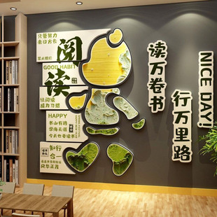 图书角布置阅读区墙面装饰成品文化儿童览室环创绘本馆房吧幼儿园