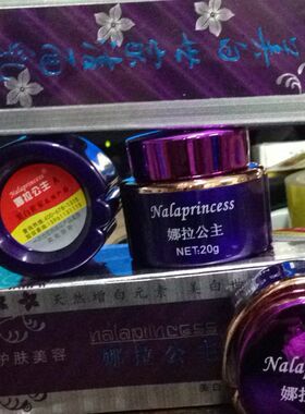 那娜拉公主美美世家系列产品护肤美容包邮日霜A+B 晚霜C柳州白美
