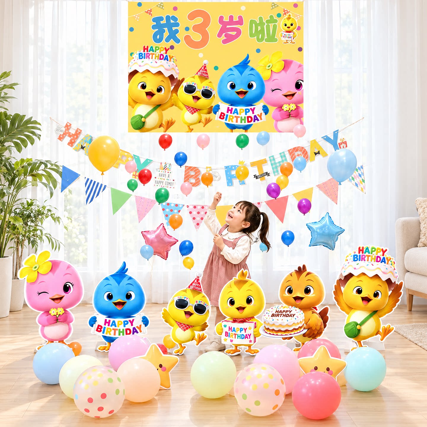 萌鸡小队3周岁生日惊喜气球雨拉绳布置装饰场景派对背景墙kt板