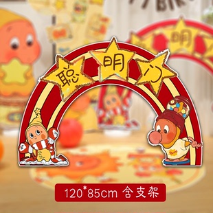 小红书治愈系星星人主题聪明门kt板宝宝周岁布置抓周仪式装扮用品