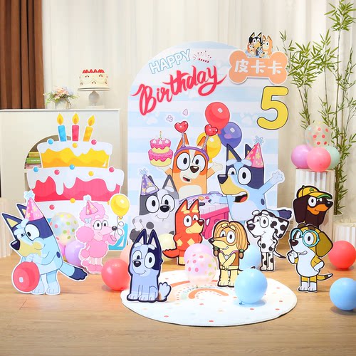 布鲁伊宾果主题生日派对装饰儿童男女孩装饰气球KT板定制背景墙