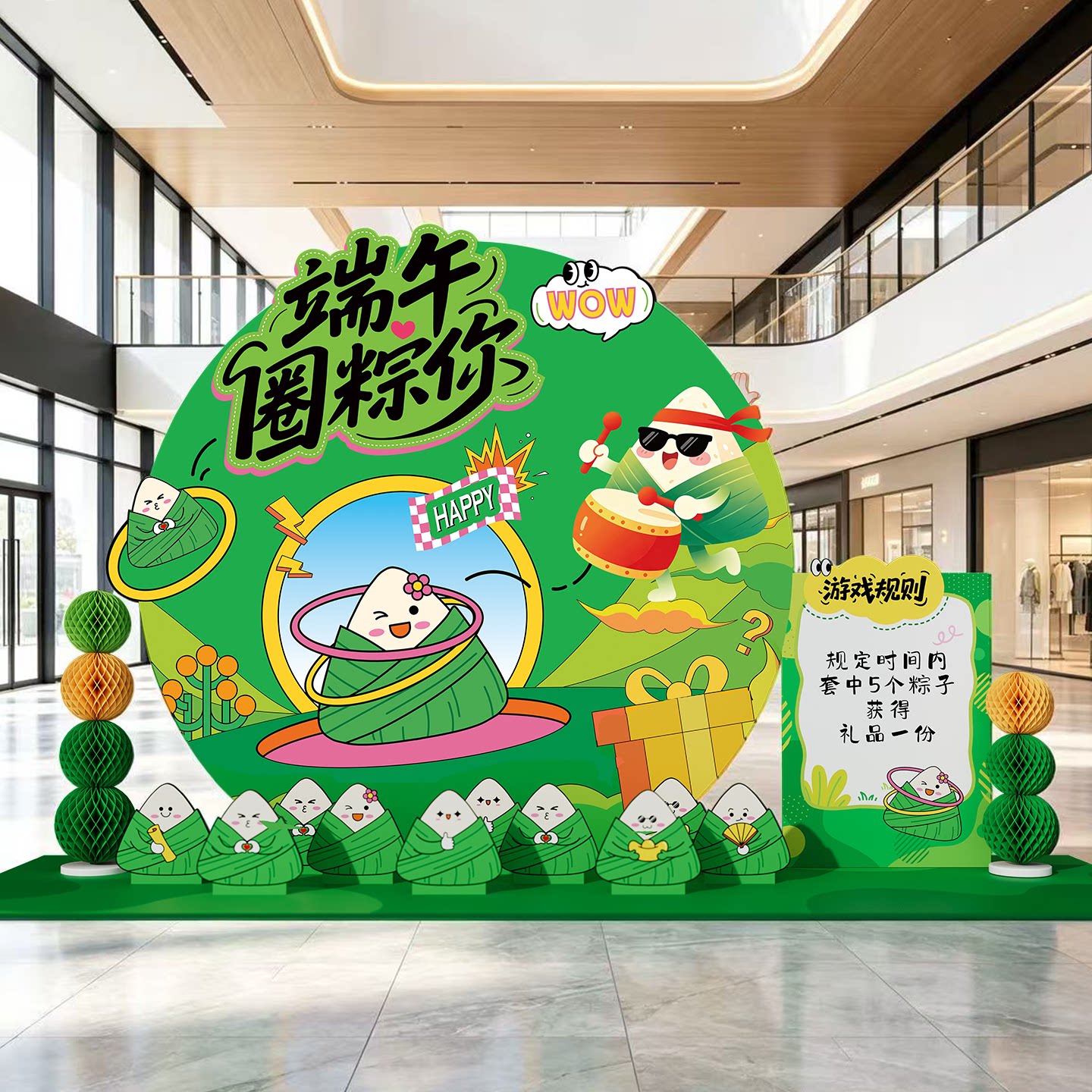 端午节装饰场景布置商场套圈射五毒钓粽子趣味游戏道具背景墙kt板