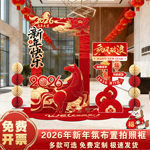 2026马年元旦新年开门红场景氛围布置商场公司打卡拍照框装饰kt板