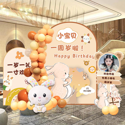 兔宝宝1一周岁生日布置